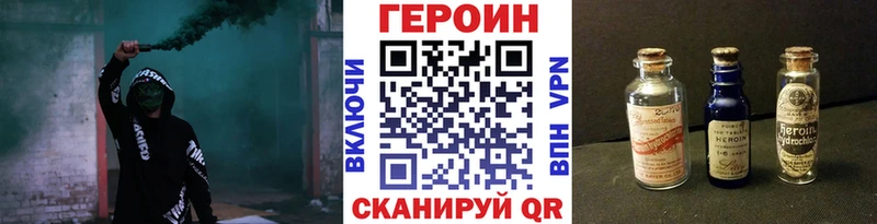 что такое наркотик  Горячеводский  ГЕРОИН Heroin 