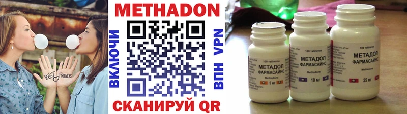 МЕТАДОН VHQ  что такое наркотик  Горячеводский 