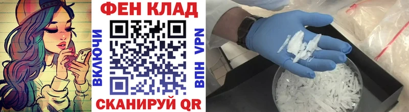 МЕТАМФЕТАМИН мет Горячеводский